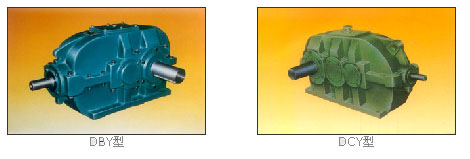 DBY，DCY圓錐圓柱齒輪減速器.jpg